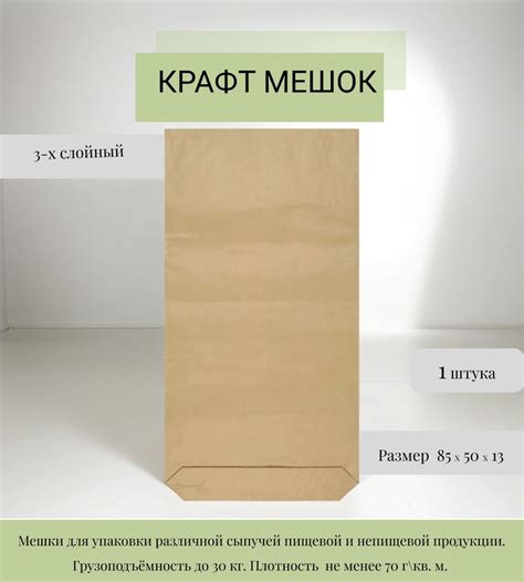 Пакет бумажный, 1 шт, Бумага купить по низкой цене с доставкой в ...