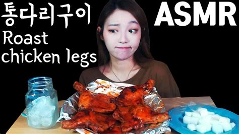 [슈기의 Asmr] 통다리구이치킨 리얼사운드 먹방 이어폰끼고보세요 슈기♬ Shugi Mukbang Eating Show