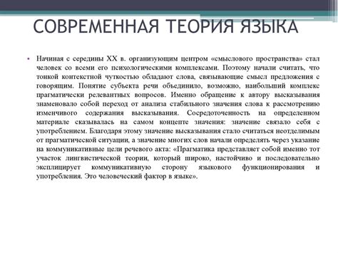 Прагматические аспекты анализа художественного текста - презентация онлайн