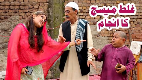 Ghalat Message Ka Enjam Pothwari Super Funny Drama Shahzada Ghaffar