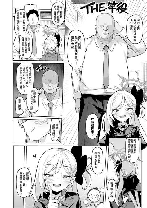 Netorase Archive Page Nhentai Hentai Doujinshi And Manga