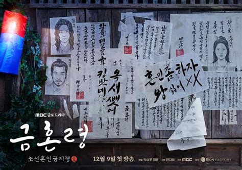 “the Forbidden Marriage” 2022 Drama Cast And Summary Kpopmap