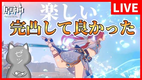 【原神】完凸して良かったランキングtop5に入るニィロウちゃんで殴ります～百人一揆等々～【genshin Impact】 原神動画まとめ