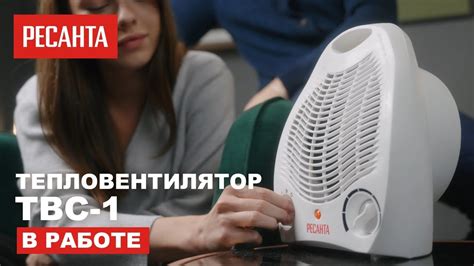 Тепловентилятор Ресанта ТВС-1 в работе - YouTube
