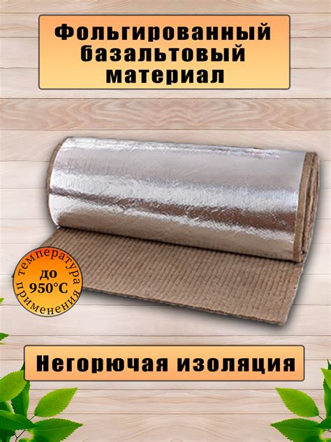 Изоляция мбор-5ф — купить по низкой цене на Яндекс Маркете