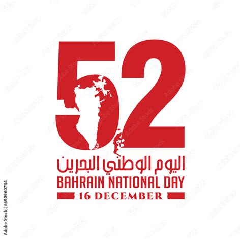 52 Bahrain National Day 16 December Arabic Text Translation National