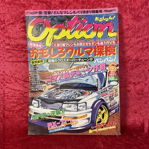 Option Magazine June 1997 Shinzo Garage