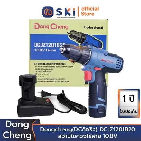 Dongchengdcดีจริง Dcjz1201b20 สว่านไขควงไร้สาย 108v 20ah X2