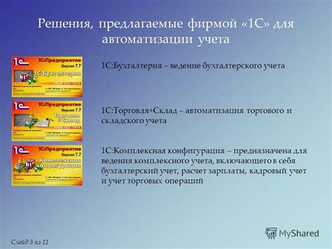 Учебная Программа 1С Торговля И Склад - regulationstotally