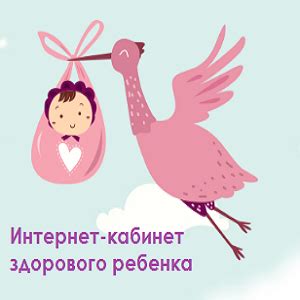 Баламетрикс - Детская городская больница №15