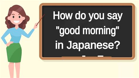 How Do You Say Good Morning In Japanese How To Say Good Morning