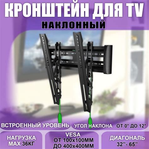 Кронштейн для телевизора TV-C2-T настенный 32"-65" быстросъемный ...