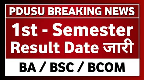 Shekhawati University BA BSC BCOM Part 1st Semester First Result