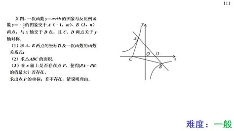 视频题目分析：《八年级数学压轴题》第11期 知乎