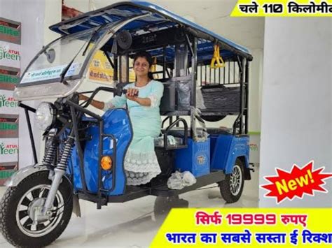 Atul Auto E Rickshaw Loader Atut Shakti Electric Rickshaw Latest