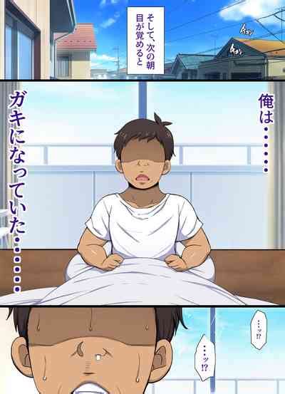 Yume Ga Kanau Nhentai Hentai Doujinshi And Manga