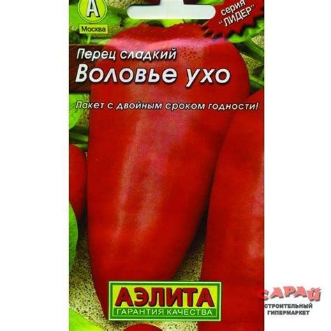 Перец Воловье ухо: описание, фото, отзывы