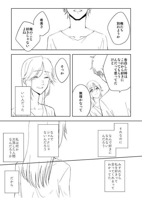 「ようやっとペン入れが遅筆希美のダメな感じ出たと思いまs 」敬礼🫡の漫画