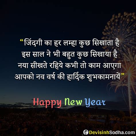 100 Best Happy New Year 2024 Wishes Shayari Status Quotes In Hindi