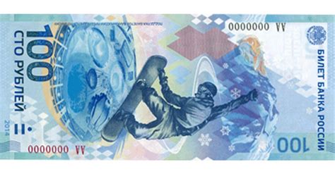 В интернете продают "олимпийские" 100 рублей в 5 раз дороже