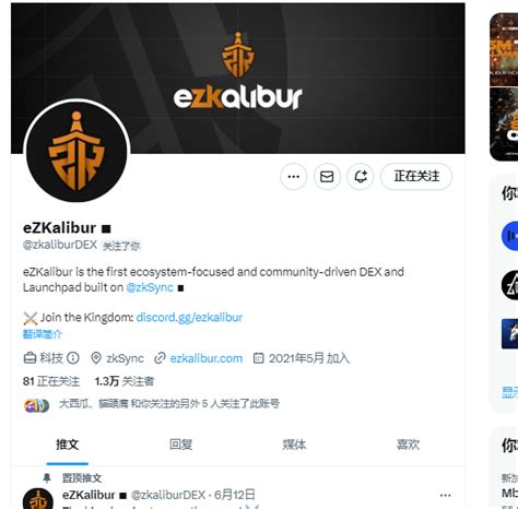 Moonlight on Twitter 项目 zkaliburDEX 曝光该项目圈钱580eth后只添加35万美金流动性赞助抽奖