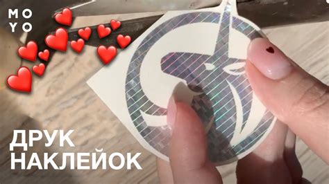 КАК СДЕЛАТЬ НАКЛЕЙКИ С ПОМОЩЬЮ ПРИНТЕРА 2 способами