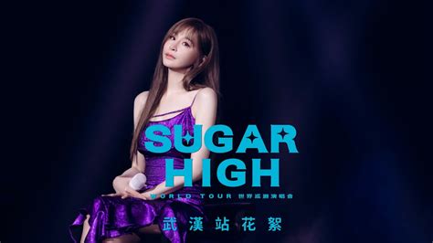 王心凌 Cyndi Wang 【sugar High 世界巡迴演唱會】武漢站 Vlog Youtube