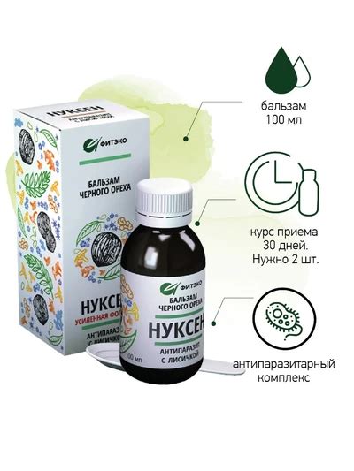 Нуксен с лисичкой - купить антипаразитарный бальзам по цене 560 р, в ...