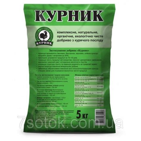 Органическое удобрение "Курник" гранулированный (куриный помет), 5 кг