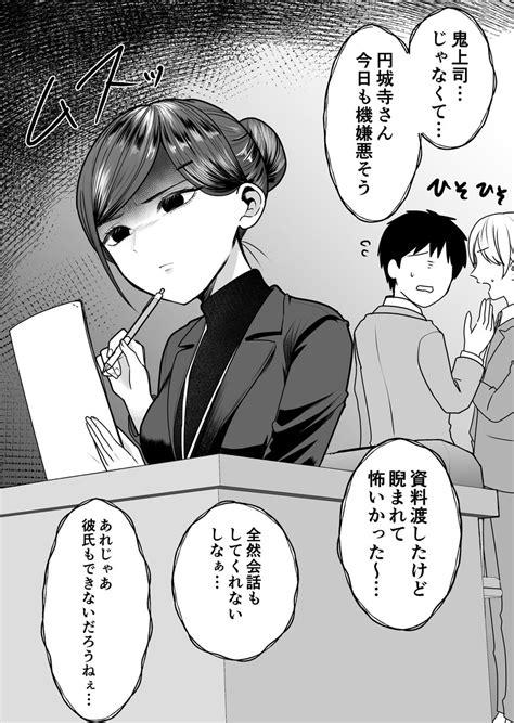 「ストーカーに悩まされていた子が悪徳ビジネスに嵌まっていく話」三島右京の漫画