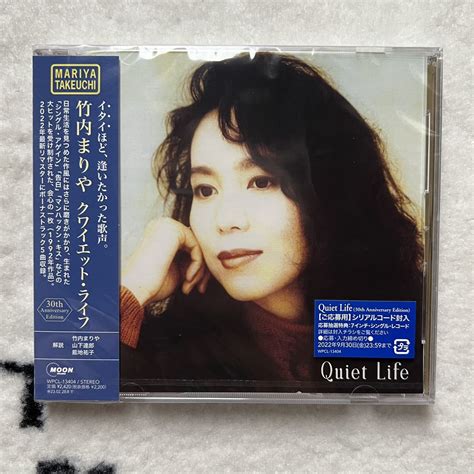 Yahooオークション 【新品未開封】竹内まりや Quiet Life 30th Anni