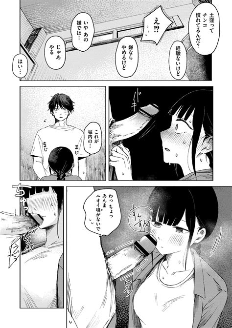 Nenbun No Daisuki Page Nhentai Hentai Doujinshi And Manga