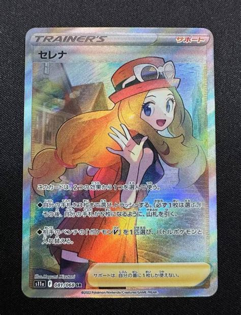 Yahooオークション 100円開始 大人気 ポケモンカード セレナ S11a