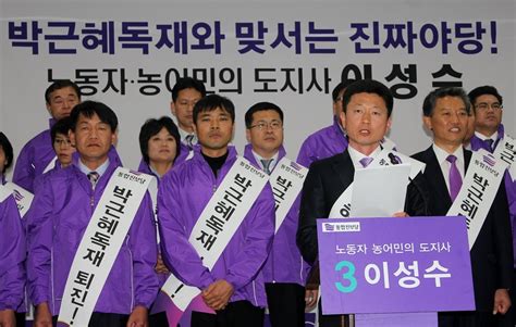 진보당 광주·전남 지방선거 후보자 결의대회 ‘지방선거 지지 호소 민중의소리