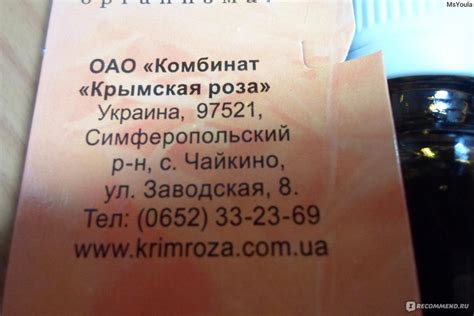 Эфирное масло ООО "Крымская роза" Чайное дерево - «Настоящее КРЫМСКОЕ ...