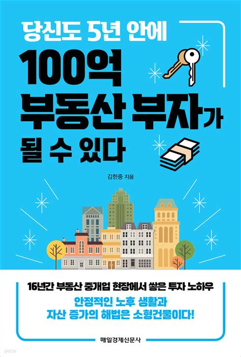 금융자산 10억 이상 부자 포트폴리오 부동산 56와 금융자산 38 나타나는