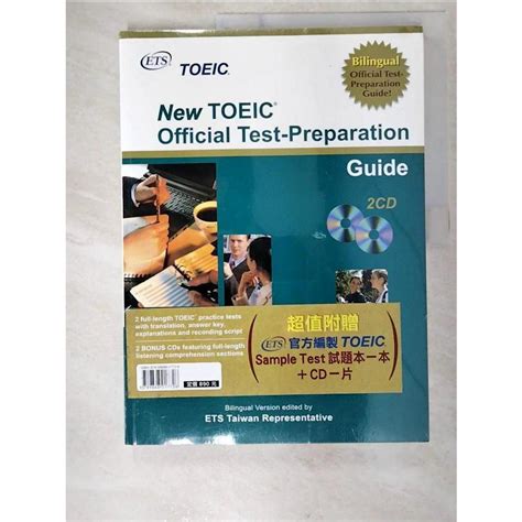 New TOEIC Official Test Preparation Guide T7語言學習 EH9書寶二手書 蝦皮購物