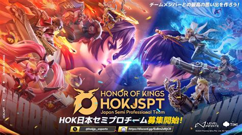 世界で最もプレイされているmobaゲーム『honor Of Kings』eスポーツ活動を支援する「japan Semi