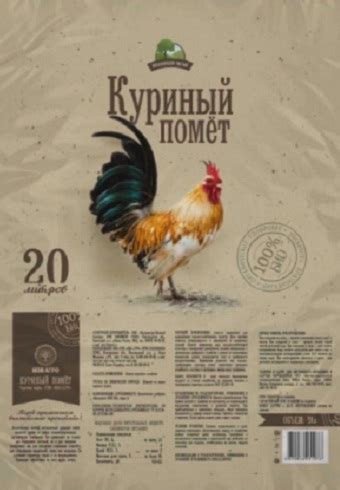 Купить в Екатеринбурге Куриный помет 20л, шт | Сортсемовощ