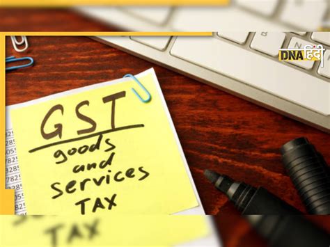 Gst Rules में हुआ परिवर्तन यहां पढ़िए पूरी बात