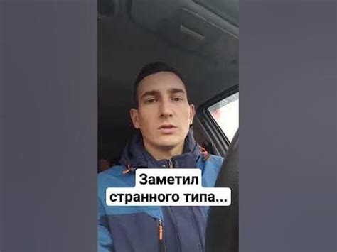 Заметил странного типа. Казань - YouTube
