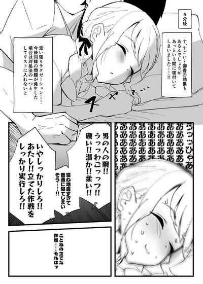 Tanuki Neiri de Icharabu wo C104 α nhentai hentai doujinshi and manga