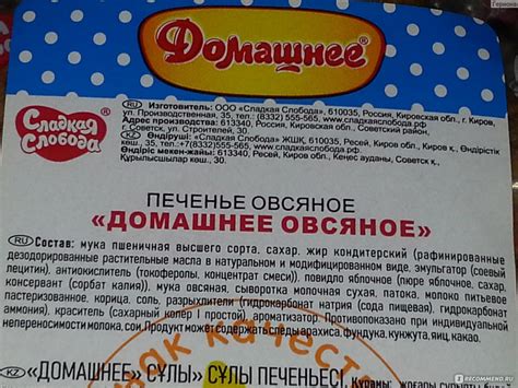 Овсяное печенье Сладкая слобода "Домашнее овсяное" - «Как из духовки ...