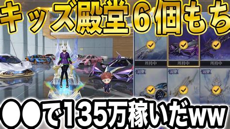 【荒野行動】 で135万稼いだ！？新殿堂・旧殿堂＆殿堂武器コンプリートしている廃課金キッズがヤバすぎた Youtube