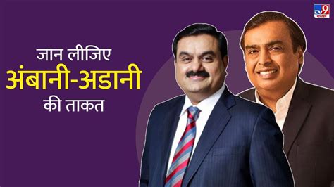 केन्या ओमान की Gdp से ज्यादा है अंबानी अडानी की दौलत शिव नादर खरीद सकते हैं Iceland Ambani