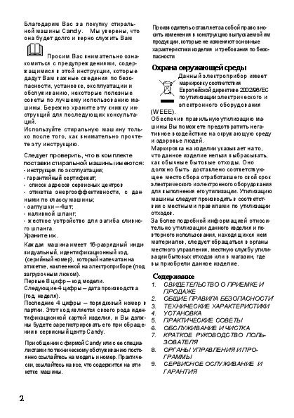 Инструкция стиральной машины Candy GV4 126D1-07 - Инструкции по ...