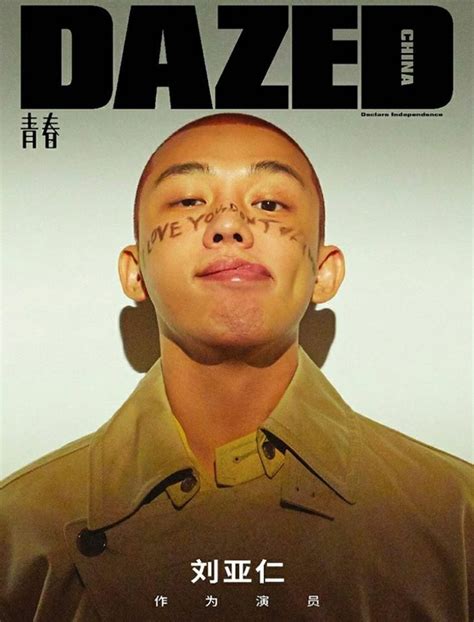 Dazed Magazine Comes To China And Declares Independence