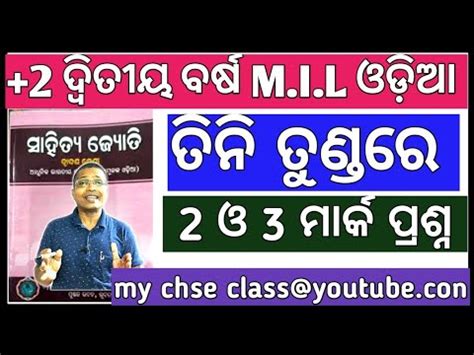 Nd Year Mil Mark Questions In Mil Odia Tini Tundare