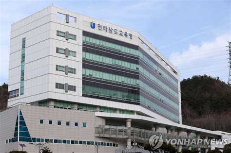 전남교육청 3월부터 모든 초등학교서 늘봄학교 운영 연합뉴스