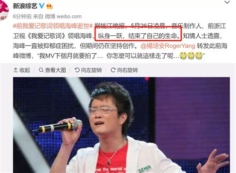 又传噩耗！知名歌手凌晨跳楼自杀：他为何走上了绝路？百科ta说